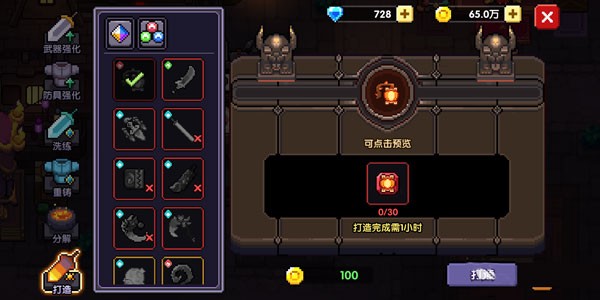 我的勇者渠道服