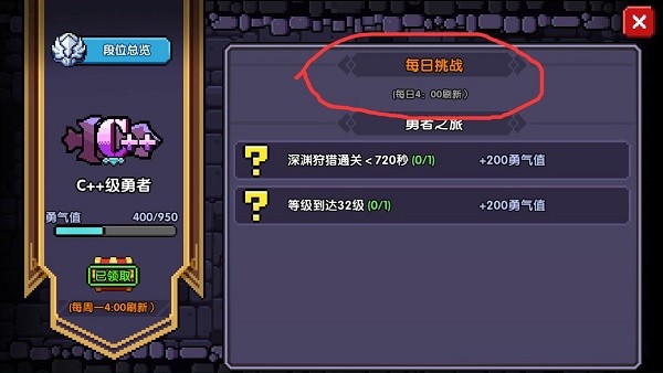 我的勇者渠道服