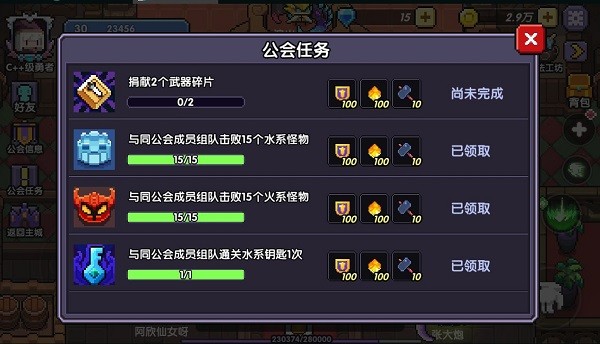 我的勇者渠道服