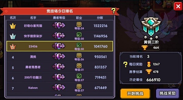 我的勇者渠道服