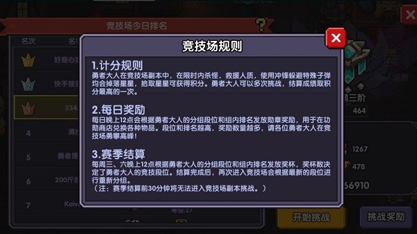 我的勇者渠道服