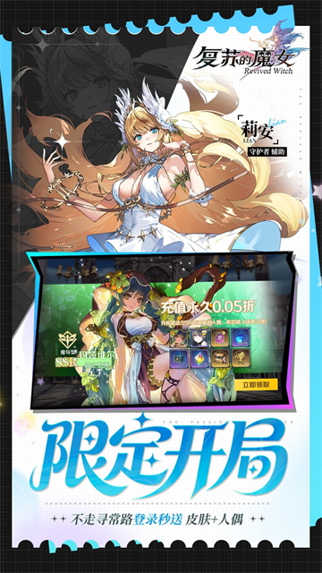 复苏的魔女2