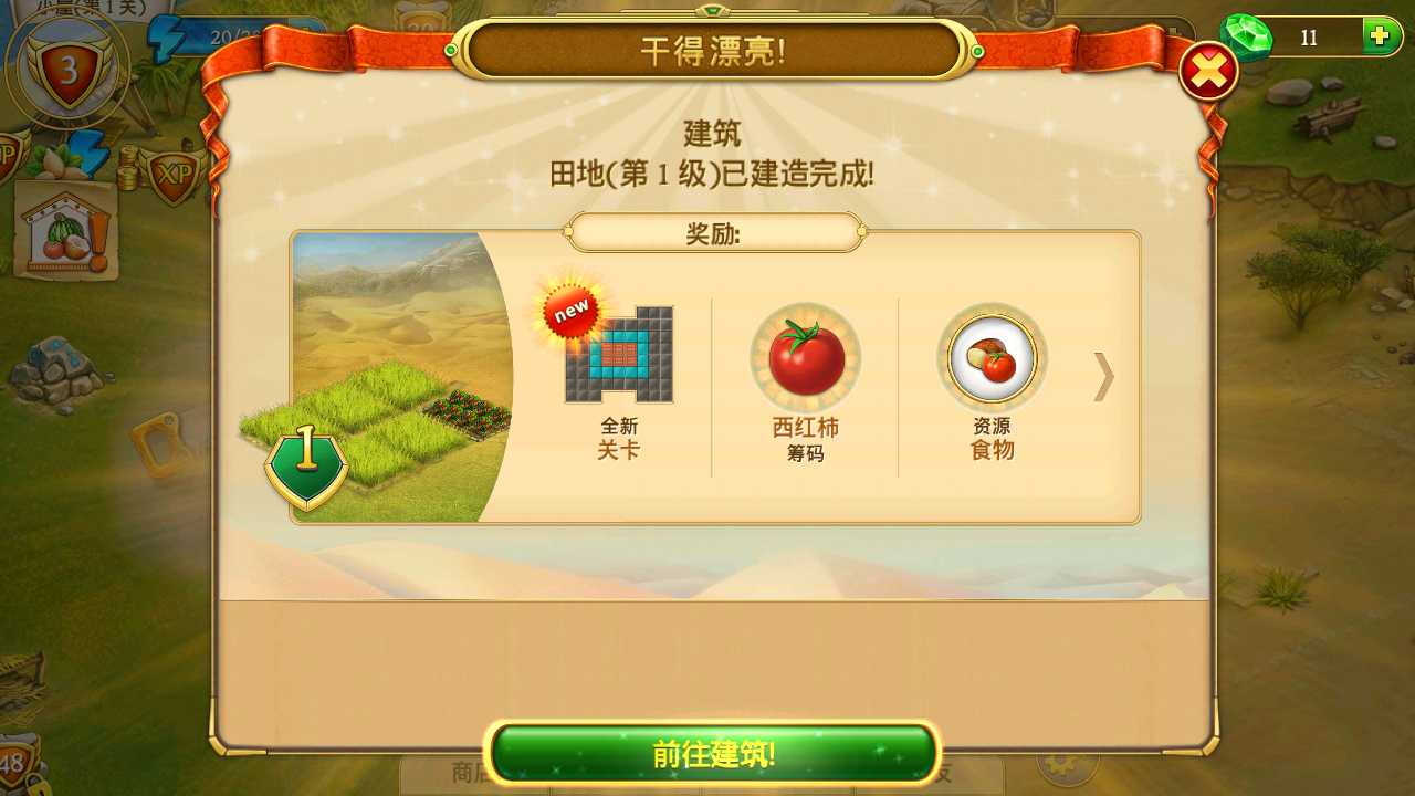 帝国的摇篮1