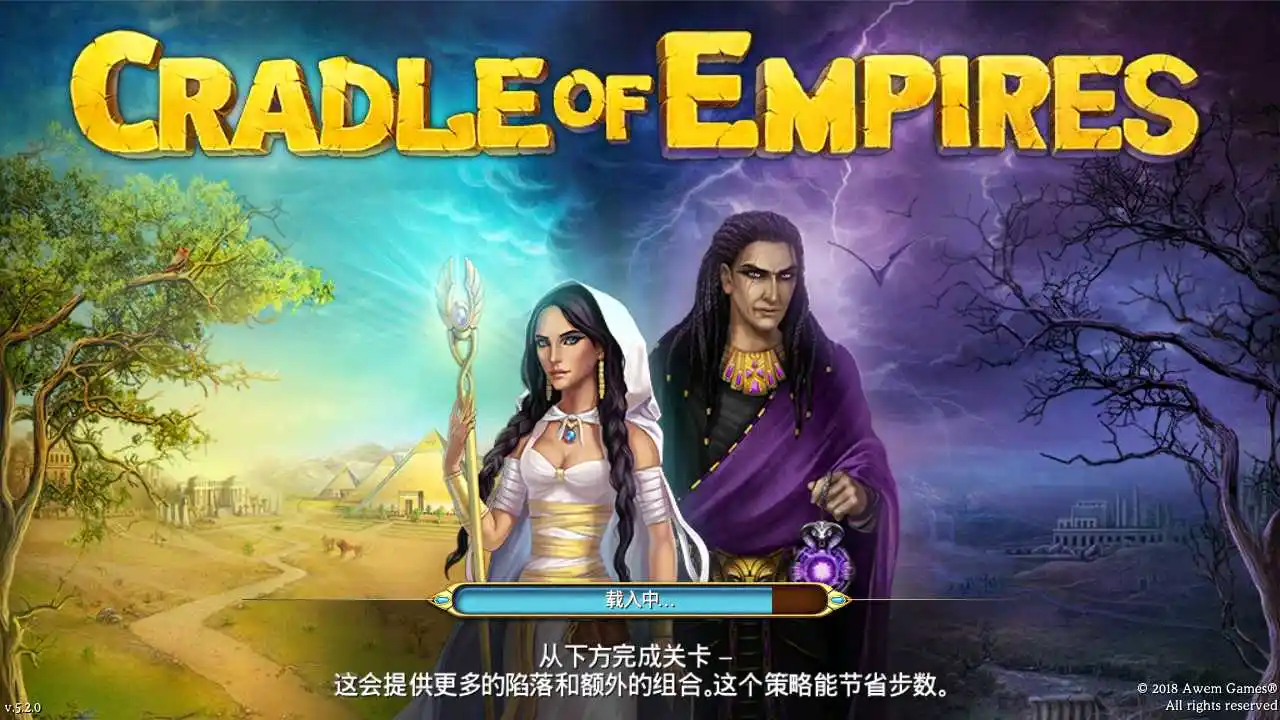帝国的摇篮2