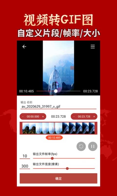 GIF工具箱1