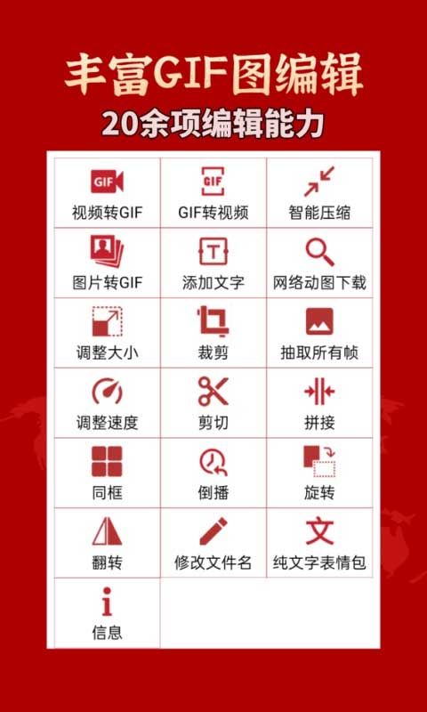 GIF工具箱2