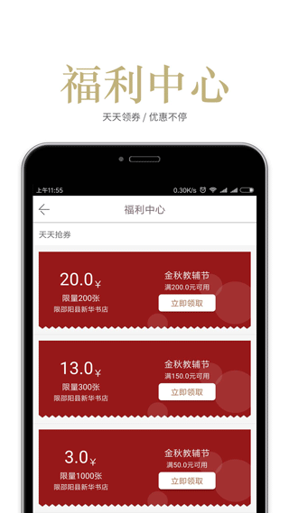 阅达书城0