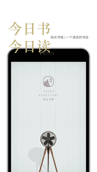 阅达书城1