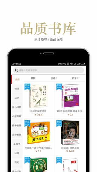 阅达书城2