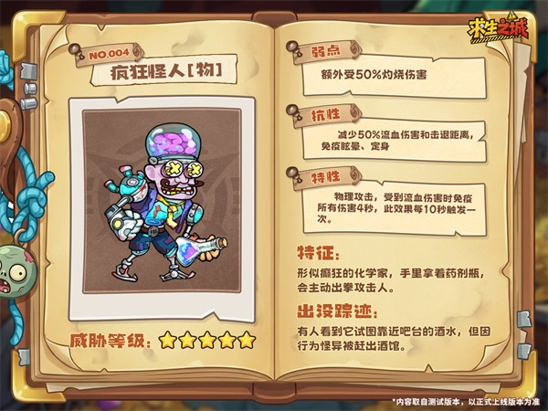 求生之城最新版