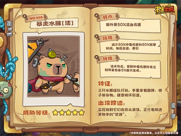求生之城最新版