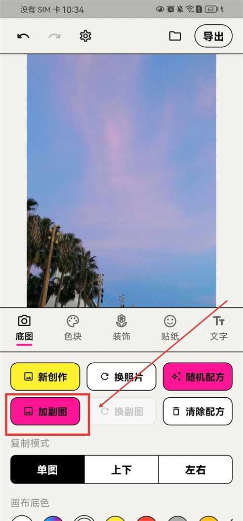 walkcolor