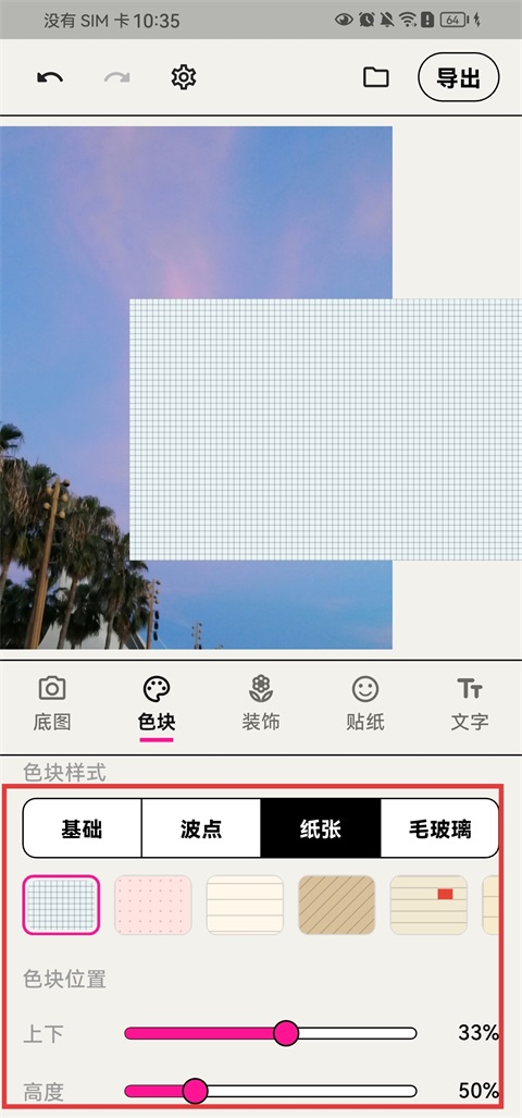 walkcolor