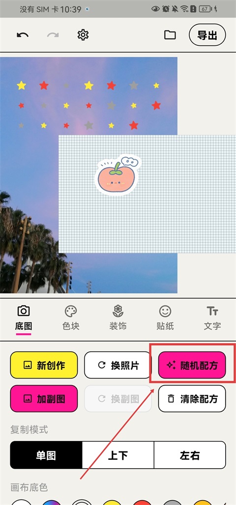walkcolor