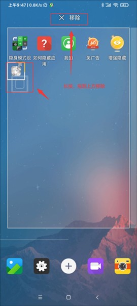 应用隐藏大师安卓版