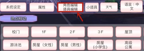 樱花校园模拟器2026年最新版
