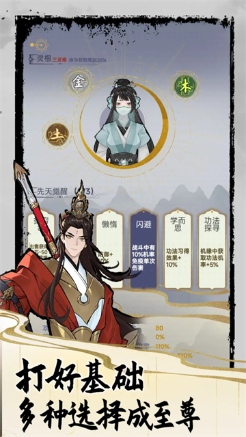 太公传承2
