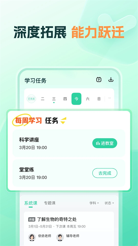 知林智学官方版0