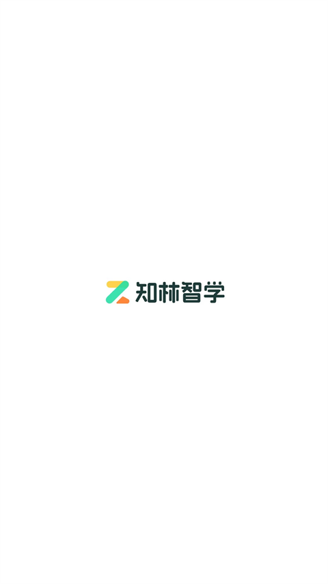 知林智学官方版2