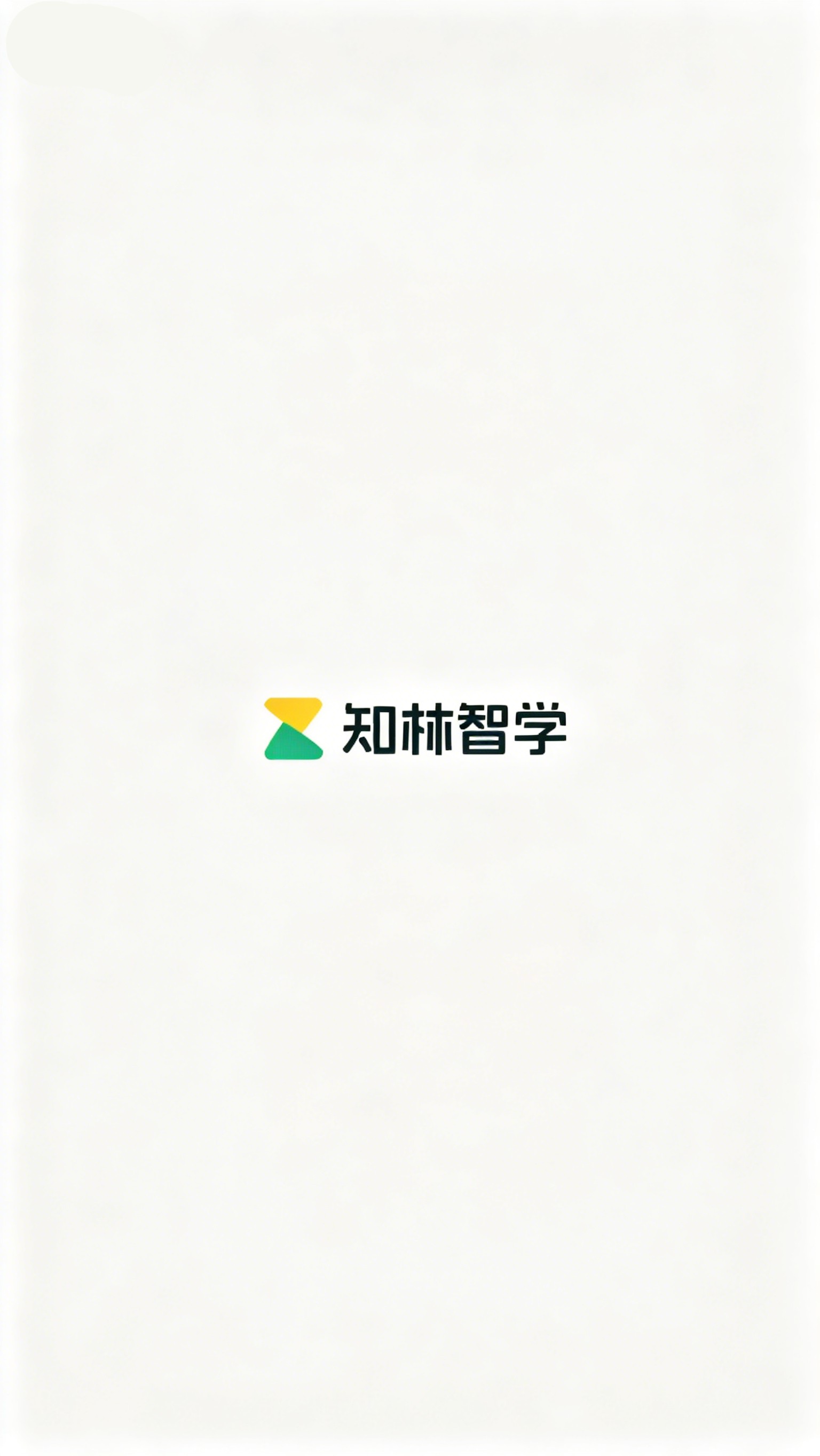 知林智学官方版