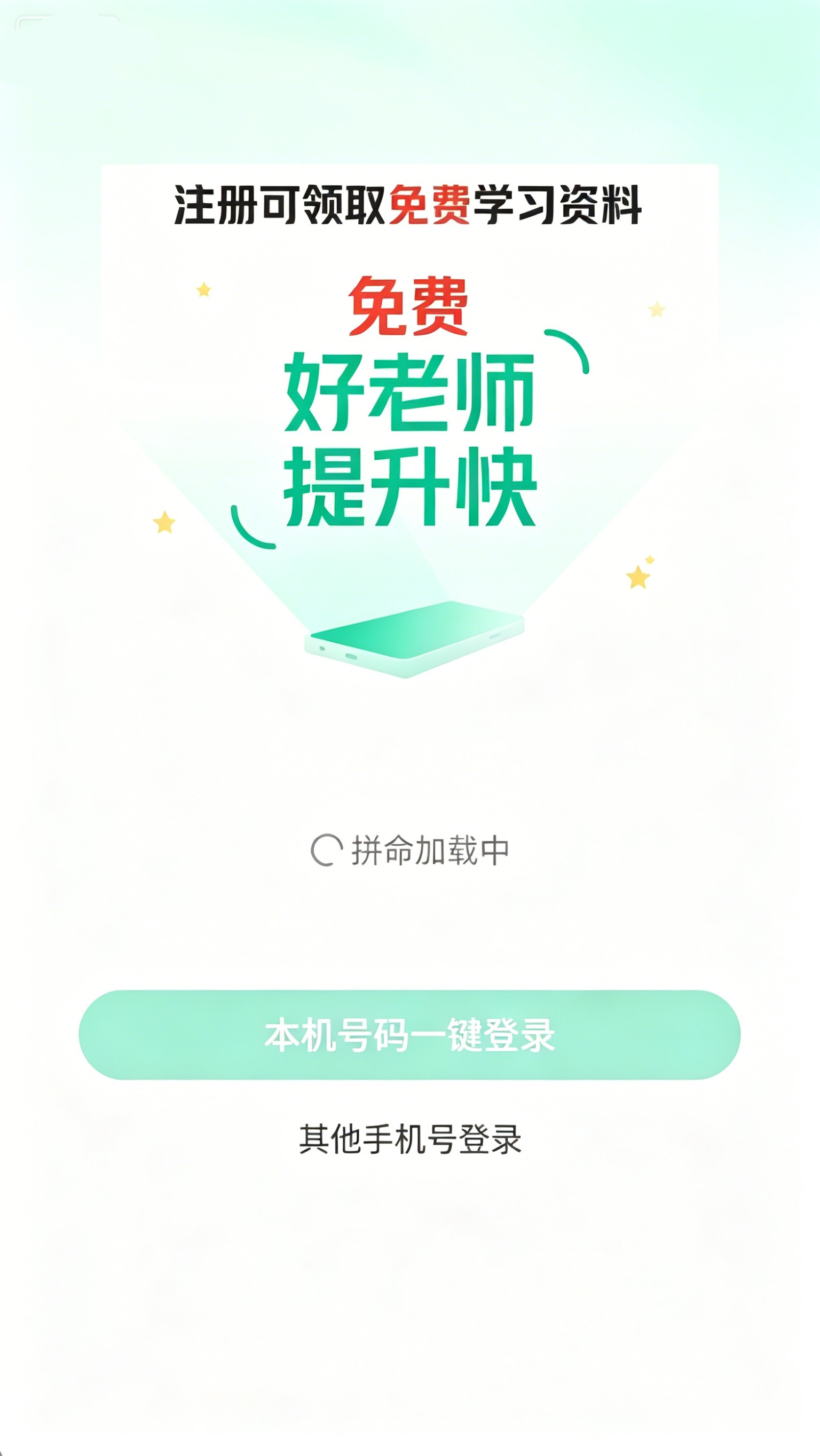 知林智学官方版