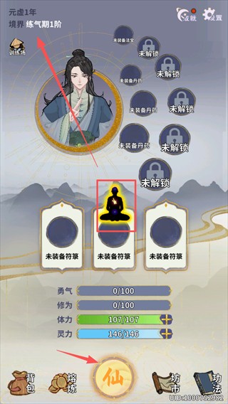 太公传承