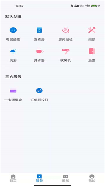 校钉20261