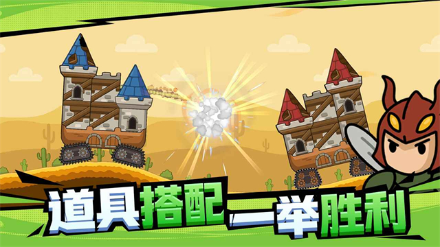 爆裂守卫手机版2