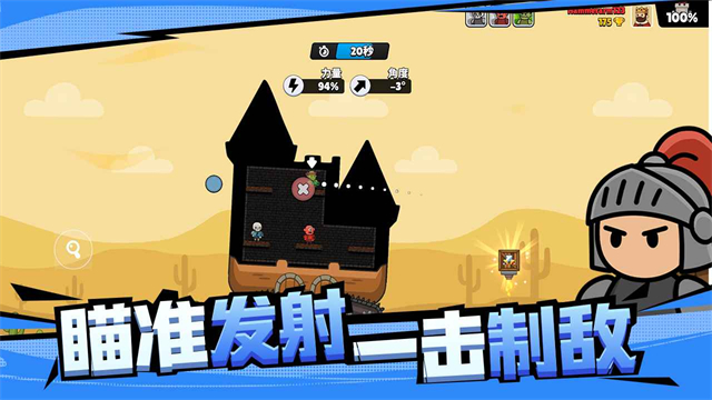 爆裂守卫手机版1