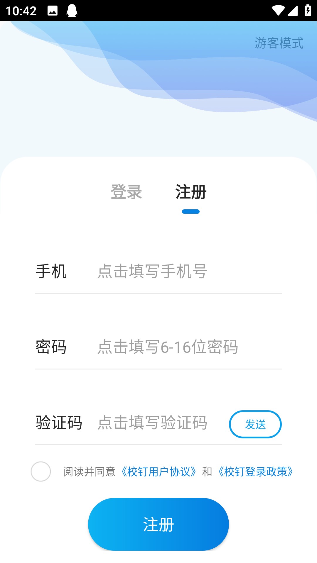 校钉2026