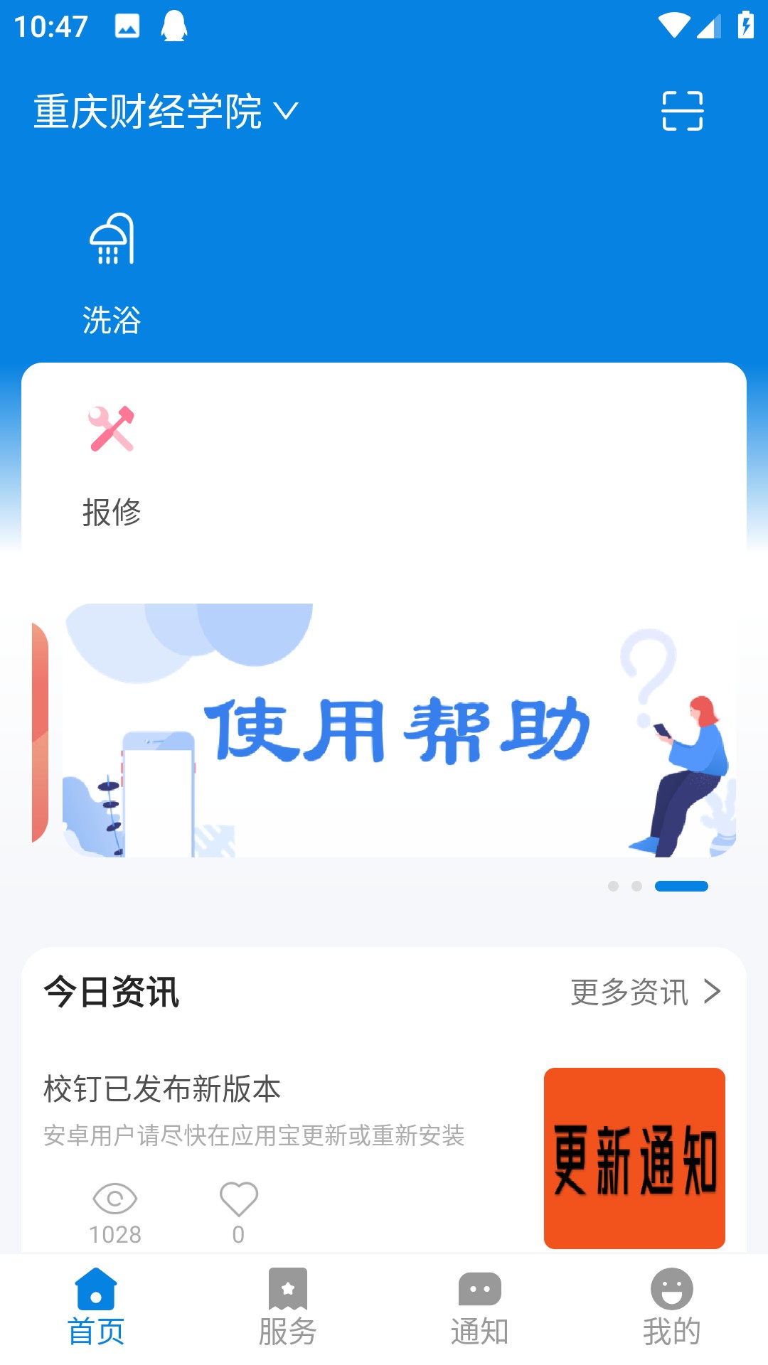 校钉2026