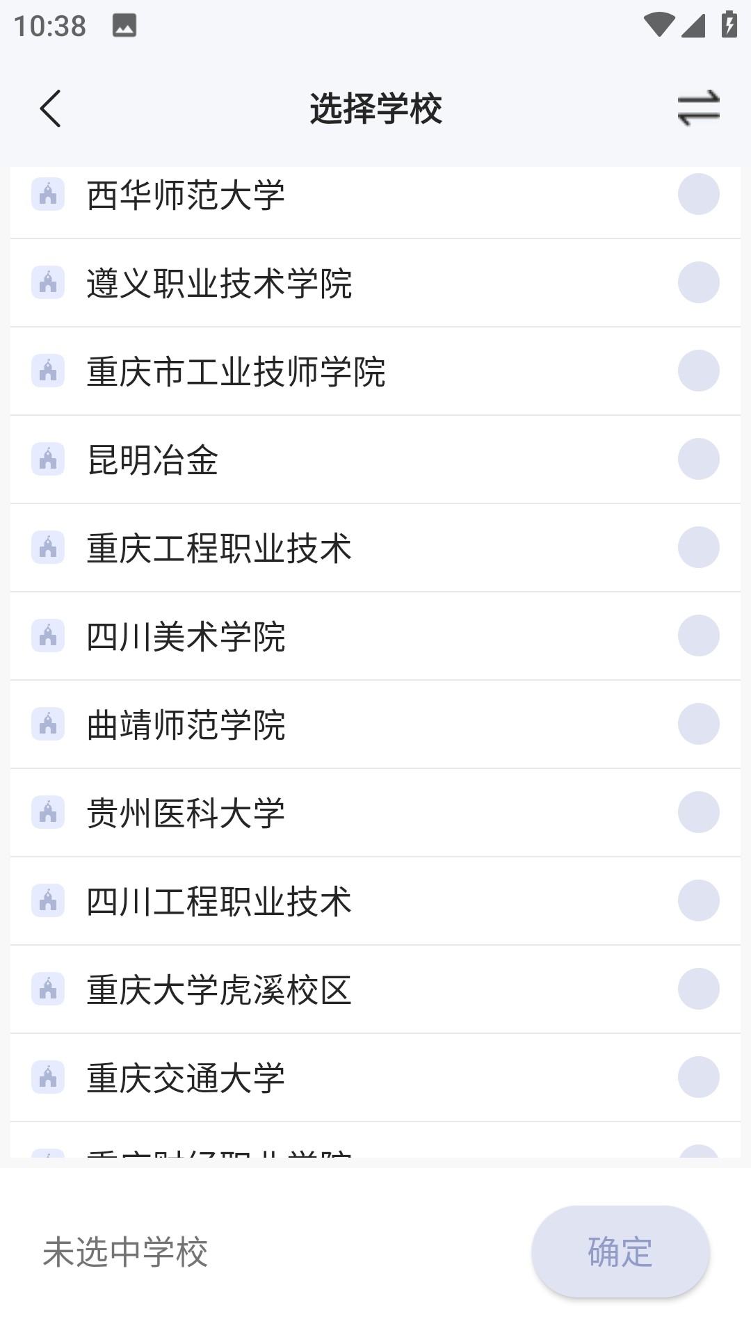 校钉2026
