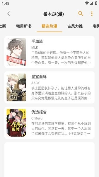 猫番漫画1.7.2最新版本2