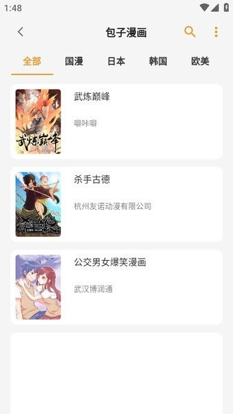 猫番漫画1.7.2最新版本1