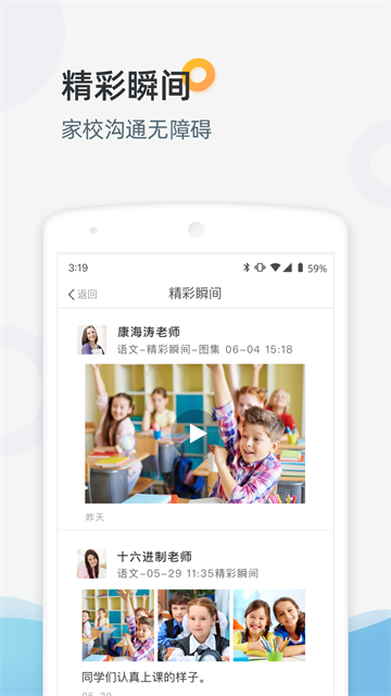 优师端官方版2