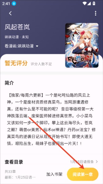 猫番漫画官网版