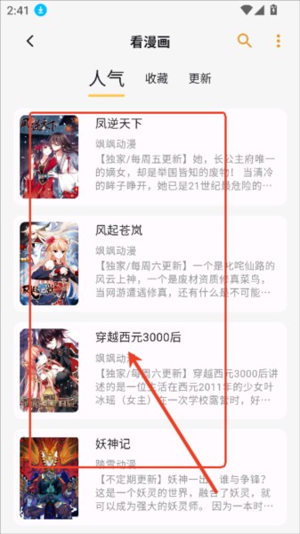 猫番漫画官网版
