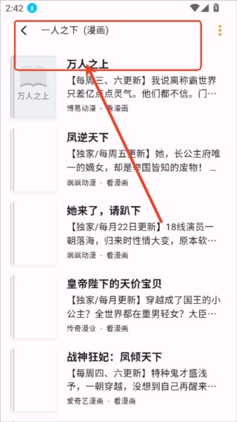 猫番漫画官网版