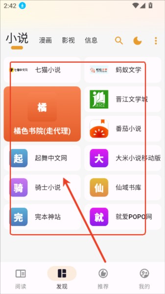 猫番漫画官网版