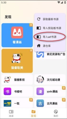 猫番漫画1.7.2最新版本