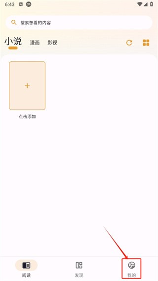 猫番漫画1.7.2最新版本