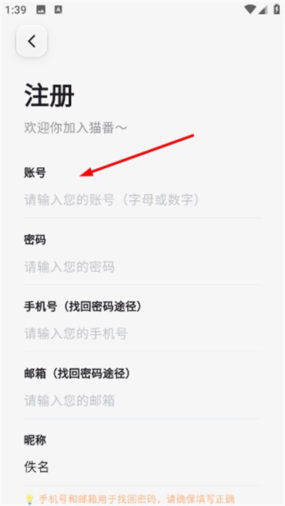 猫番漫画1.7.2最新版本