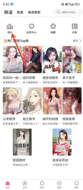 羞羞动漫