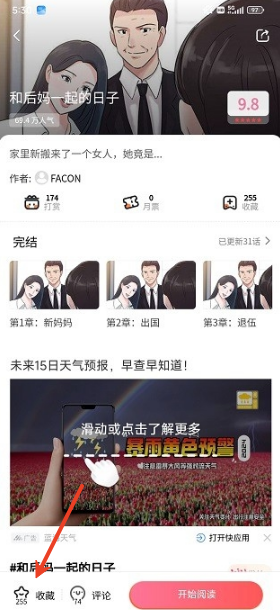 羞羞动漫