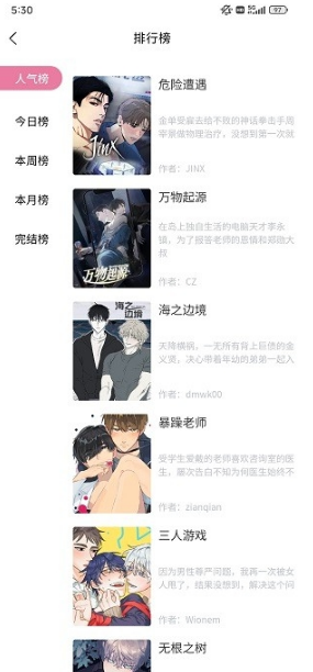 羞羞动漫