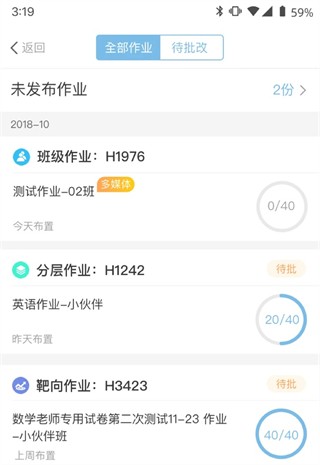 优师端官方版