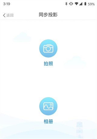 优师端官方版