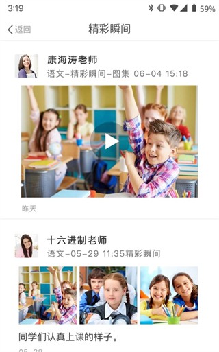 优师端官方版