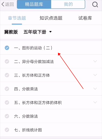 优师端官方版