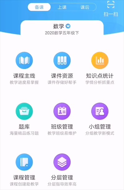 优师端官方版